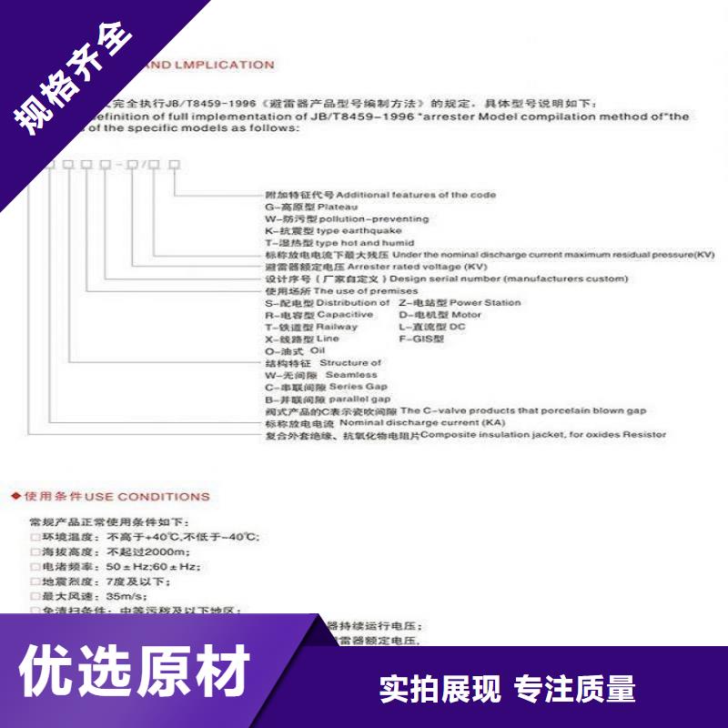 【】氧化锌避雷器Y10W5-200/520W定制销售售后为一体