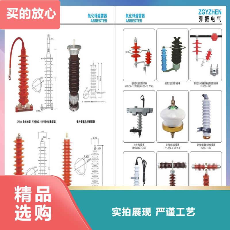 氧化锌避雷器HY10CX4-216/560现货报价一手货源