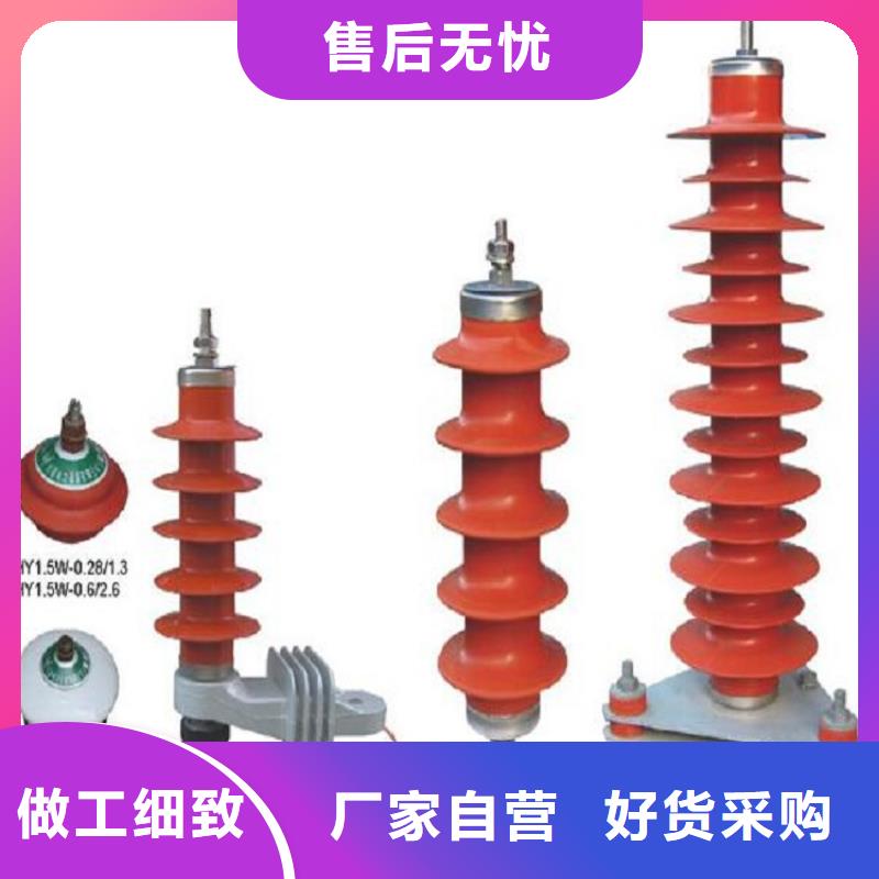 避雷器YH10WZ-51/134【羿振电力设备】本地公司