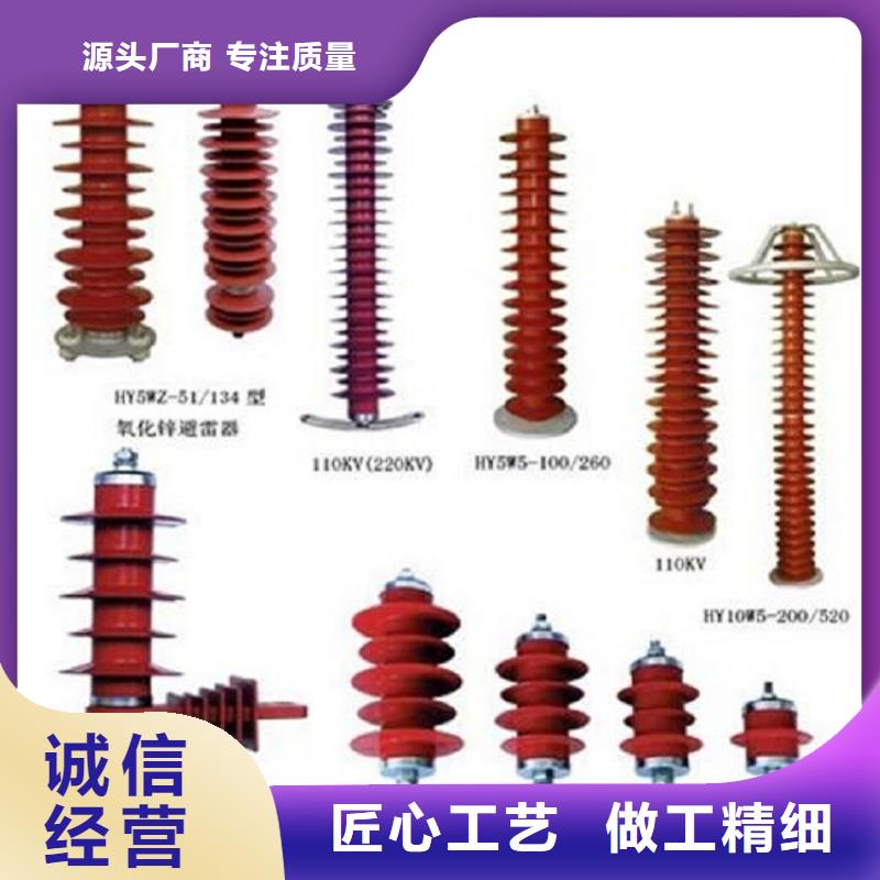 【】【避雷器】HY5WS-17/45L快捷的物流配送