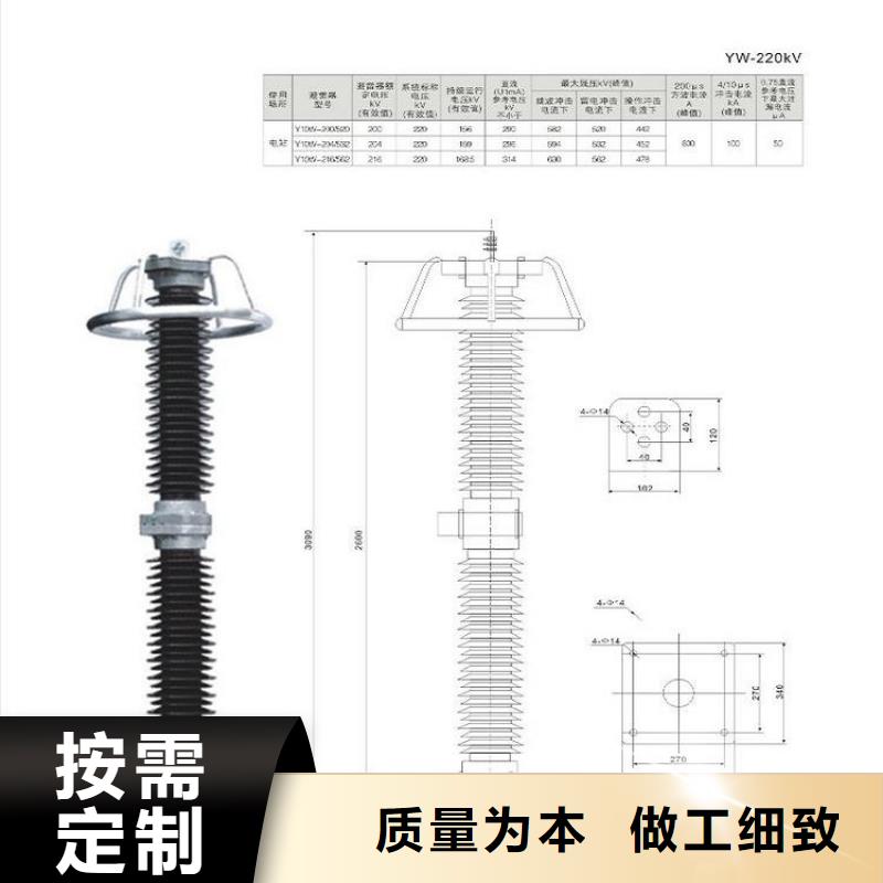 ​避雷器Y10W-108/281.货源直销