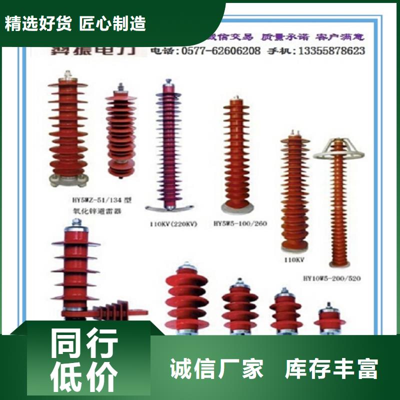 氧化锌避雷器Y10W5-198/565【上海羿振电力设备有限公司】设计合理