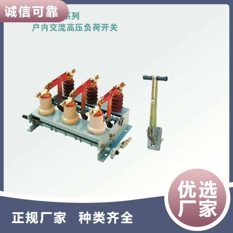 【】高压负荷开关FN16A-12/400D当地货源