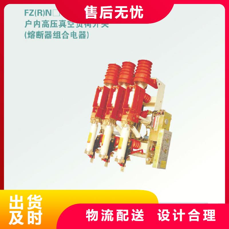 【】压气式负荷开关FZN12-12/630-20实体厂家
