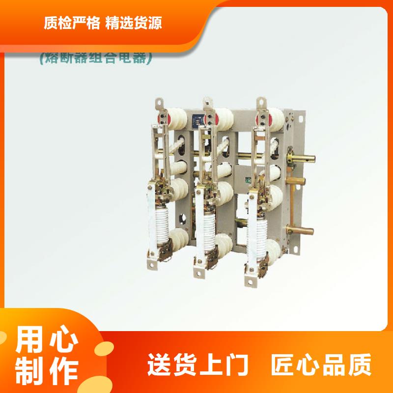 高压负荷开关FZN25-12D/630-20_本地厂家