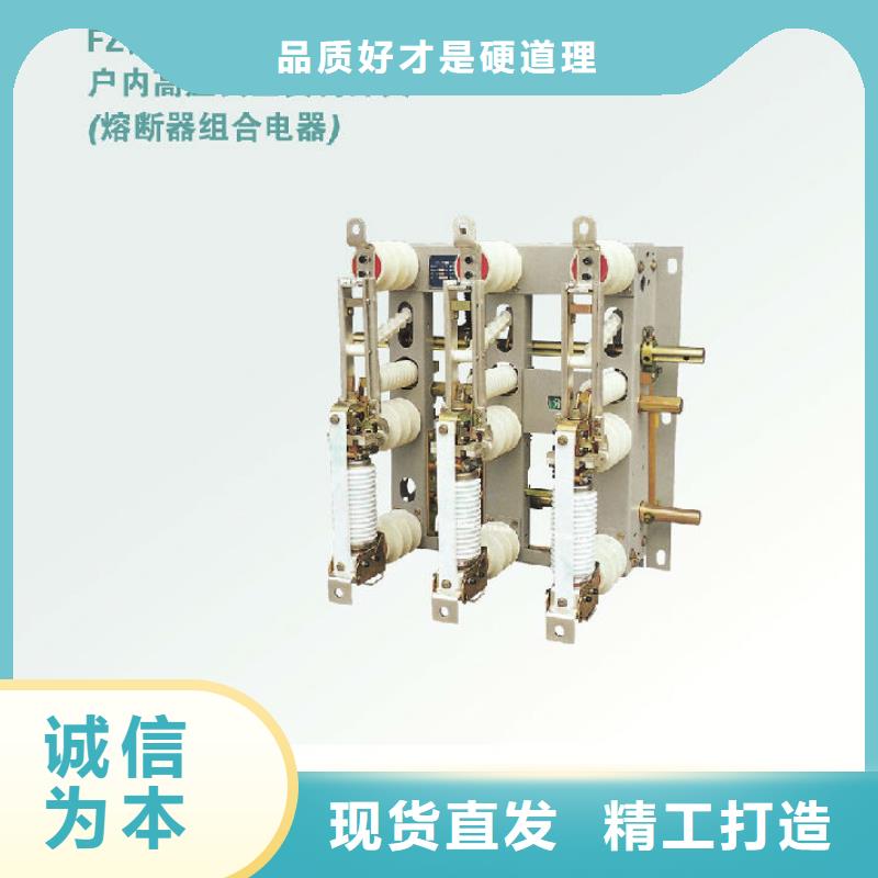 【】压气式负荷开关FZN12-10RD/630-20精致工艺