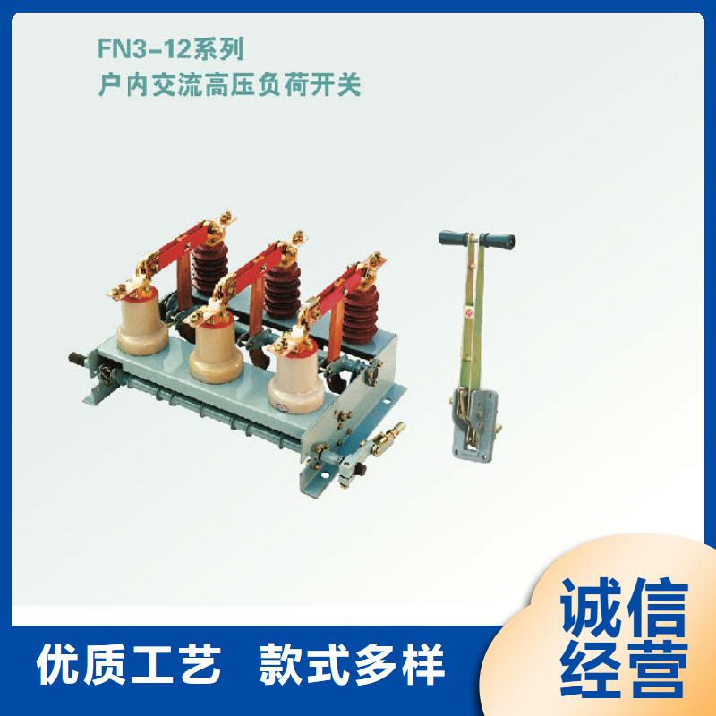 【】户内高压负荷开关FN5-12RD/400A好品质经得住考验