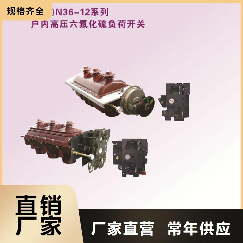 高压负荷开关FN25-12RD/125-31.5-上海羿振电力设备有限公司当地货源