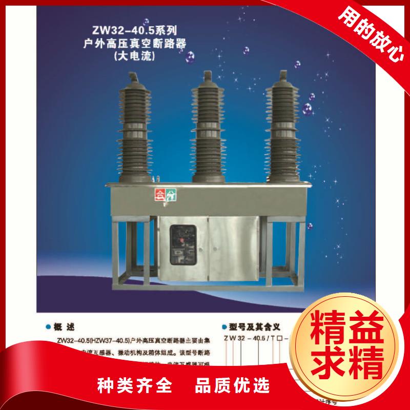 【断路器】智能型断路器ZW32-24F/630-12.5精选货源