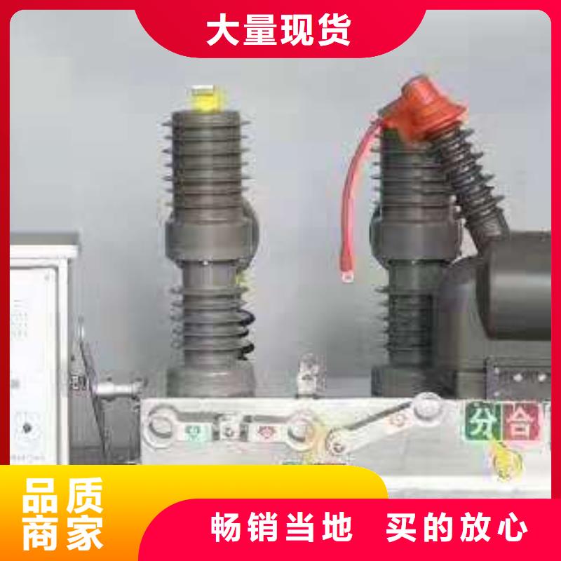 【交流断路器】ZW32-12GF/630严格把关质量放心