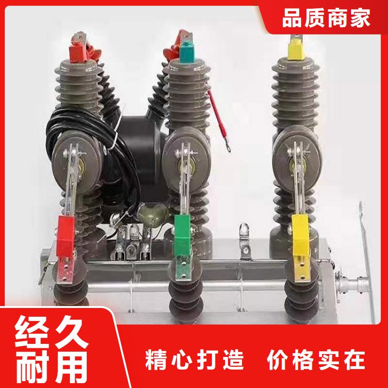 柱上断路器ZW32-12当地经销商