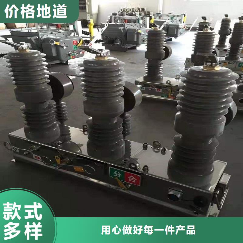 柱上断路器ZW32-12DG/T630-20
量大从优同城生产商