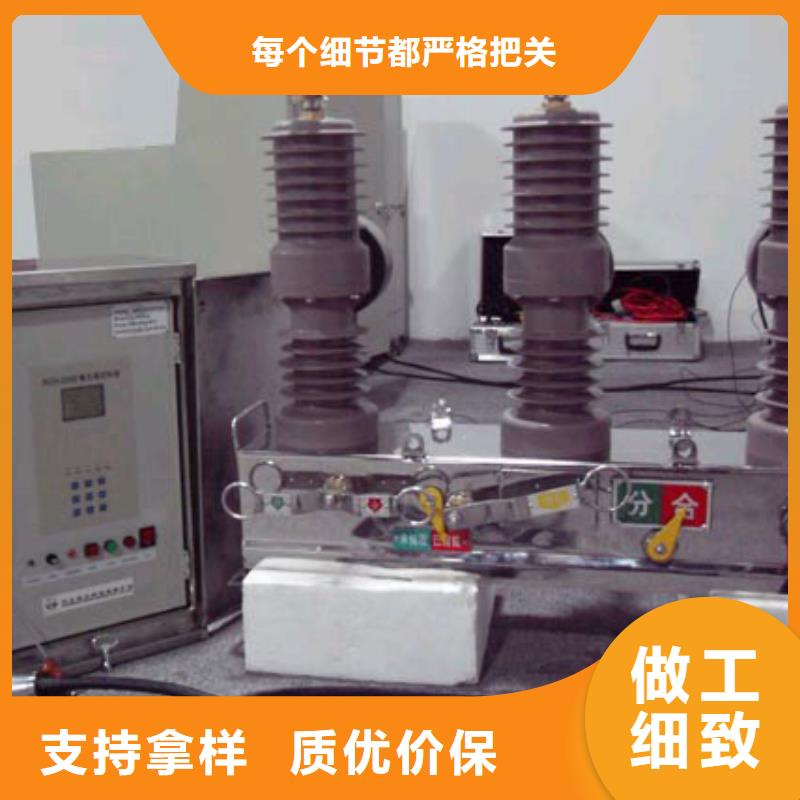 【断路器】柱上断路器ZW32-12DG本地服务商
