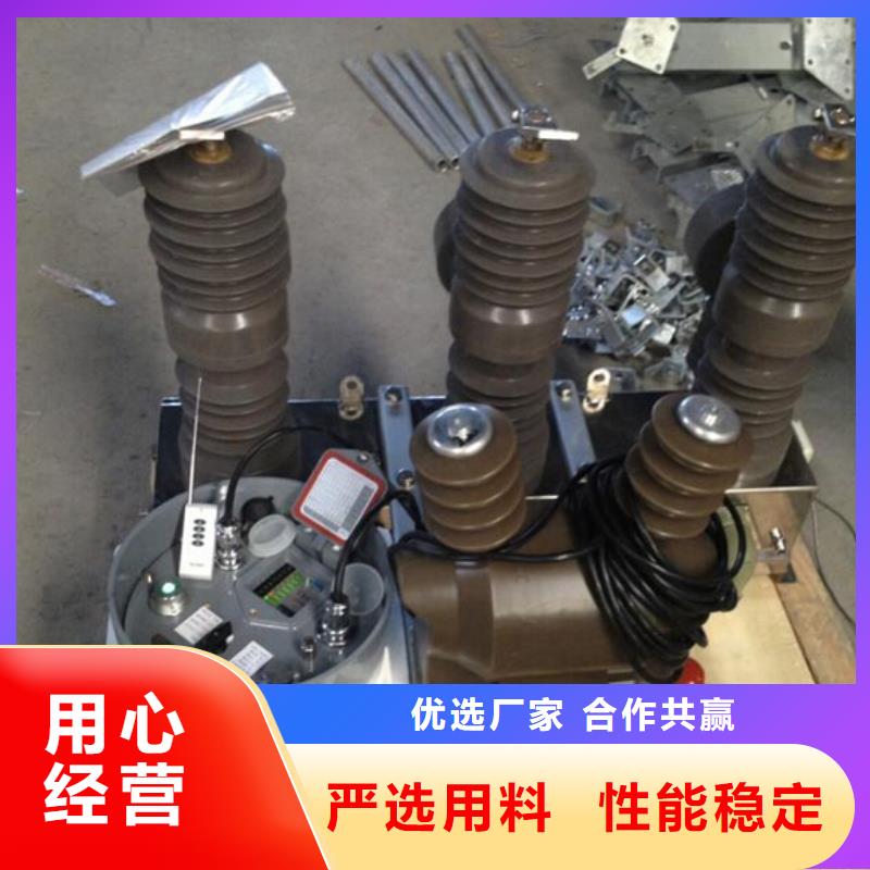 【交流断路器】真空断路器ZW32-12G/630产地工厂