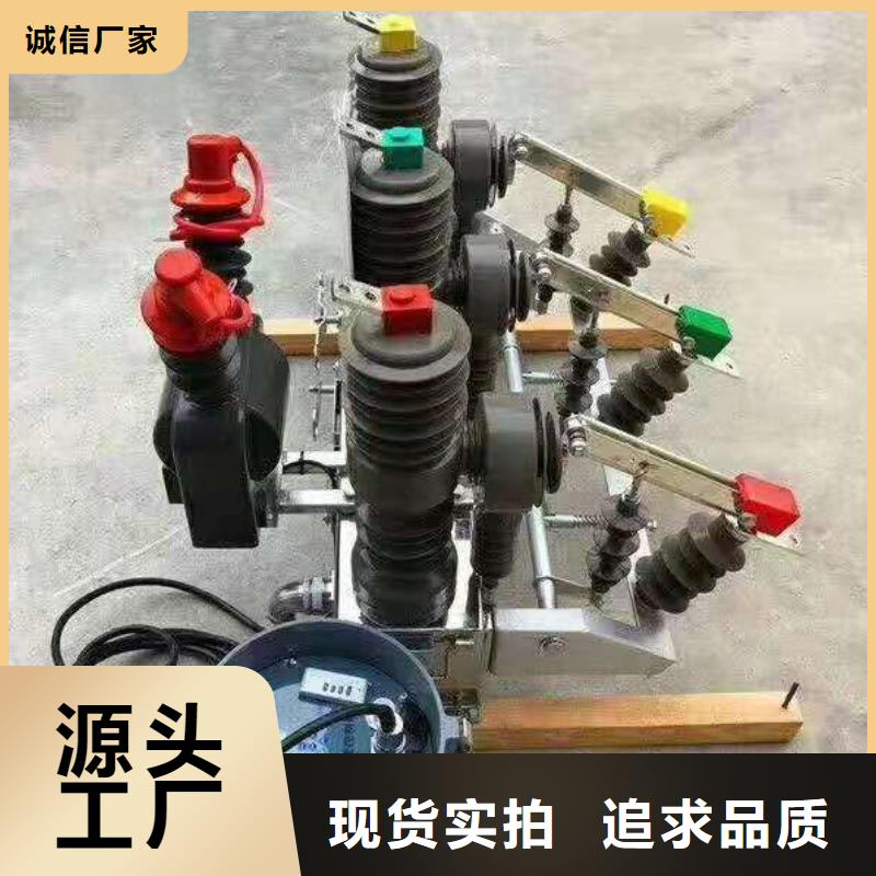 【】ZW32-12GF/630-25加工定制