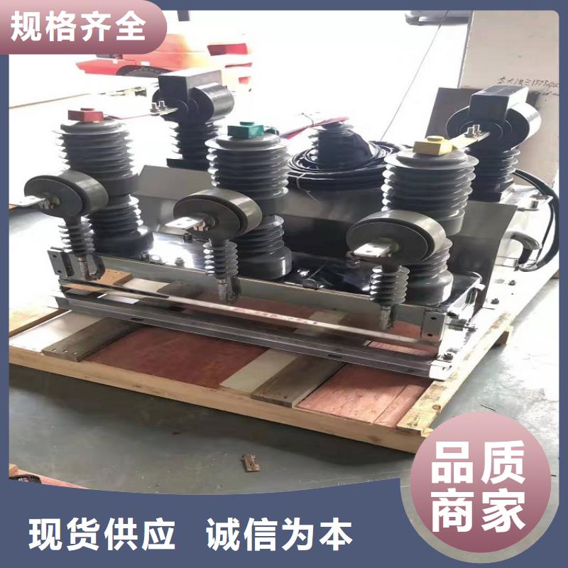 【交流断路器】ZW32-24质量为本