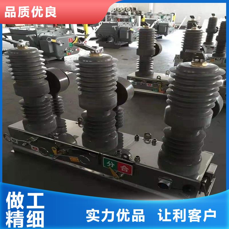 【高压真空断路器】真空断路器ZW32-12GM/T630-25工厂批发