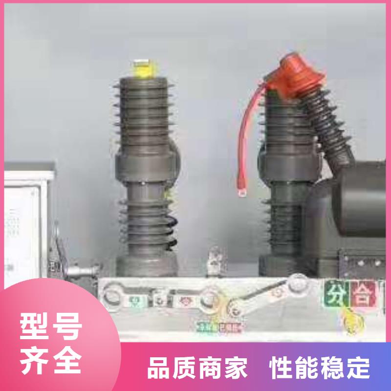 ZW32-12Y产地厂家直销