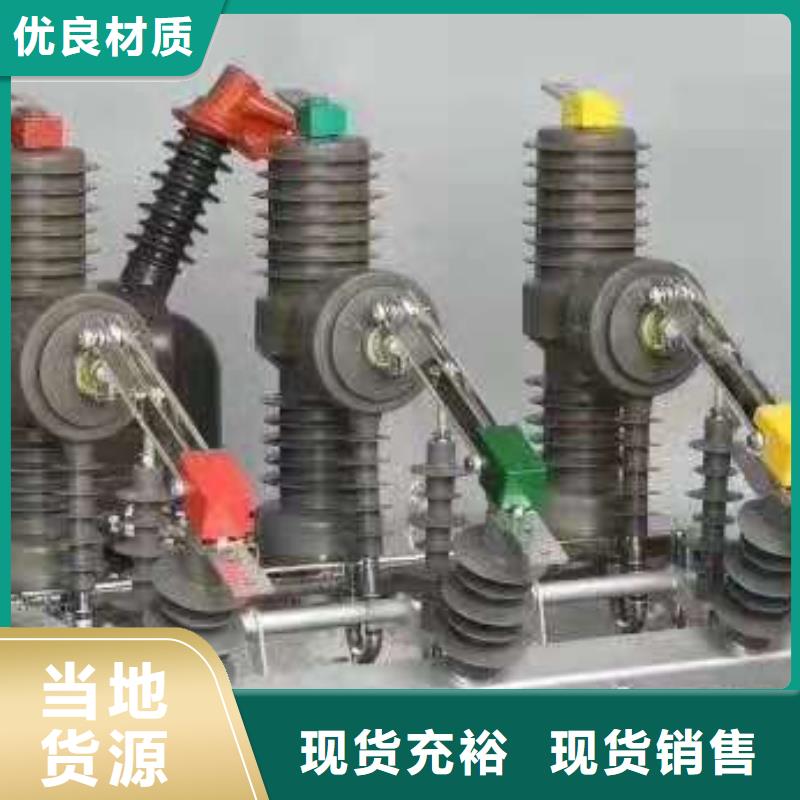 【ZW32系列断路器】ZW32-24G/630-12.5专业生产团队