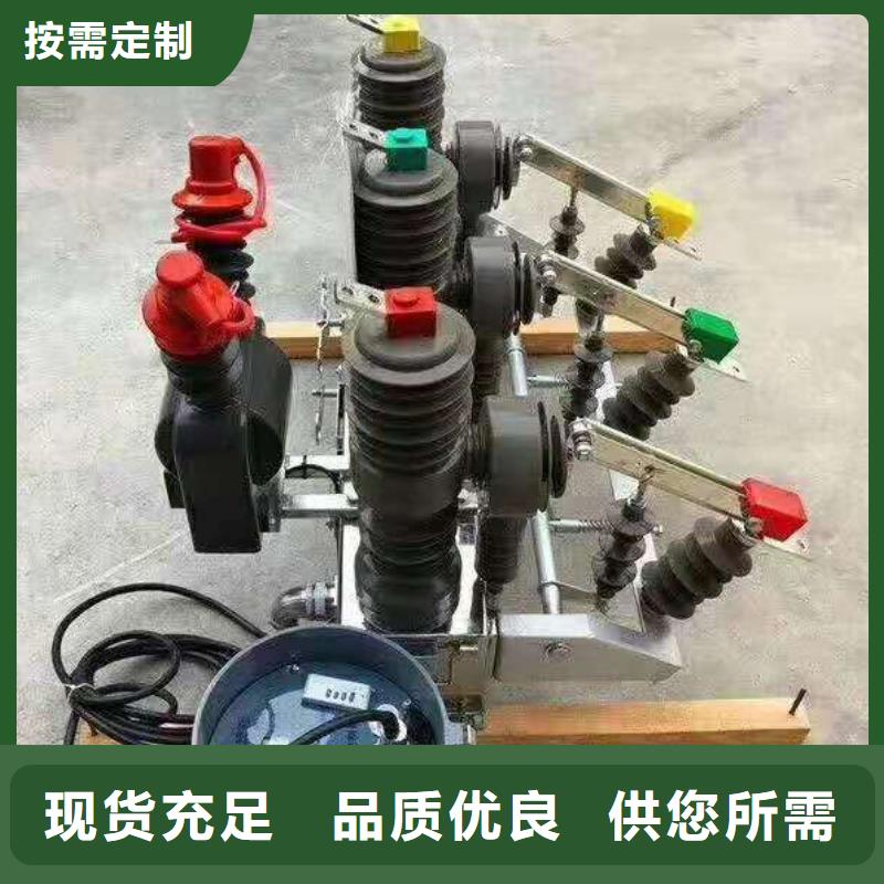【柱上断路器】ZW32-24G/T1250-31.5品质保障售后无忧