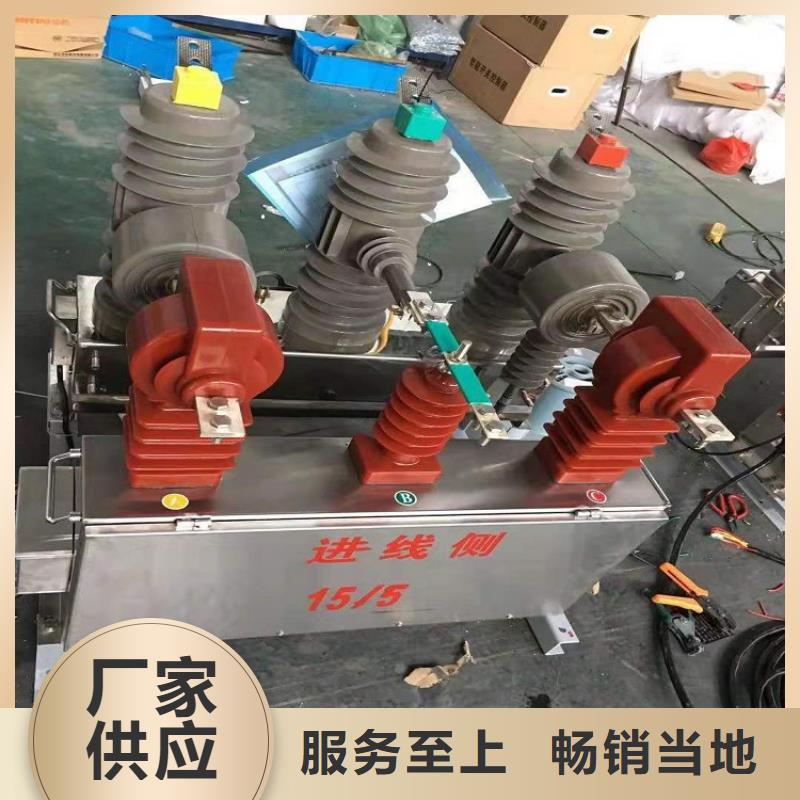 【】ZW32-6KV/400精品选购
