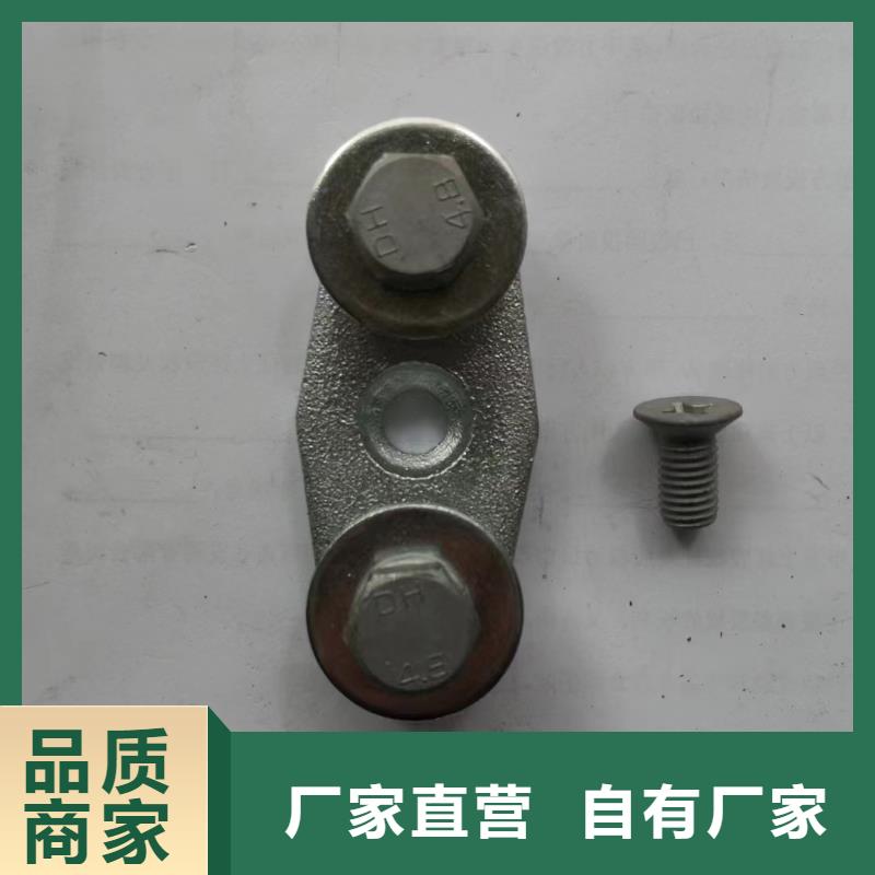 硬母线固定金具MWL-204报价厂家直营