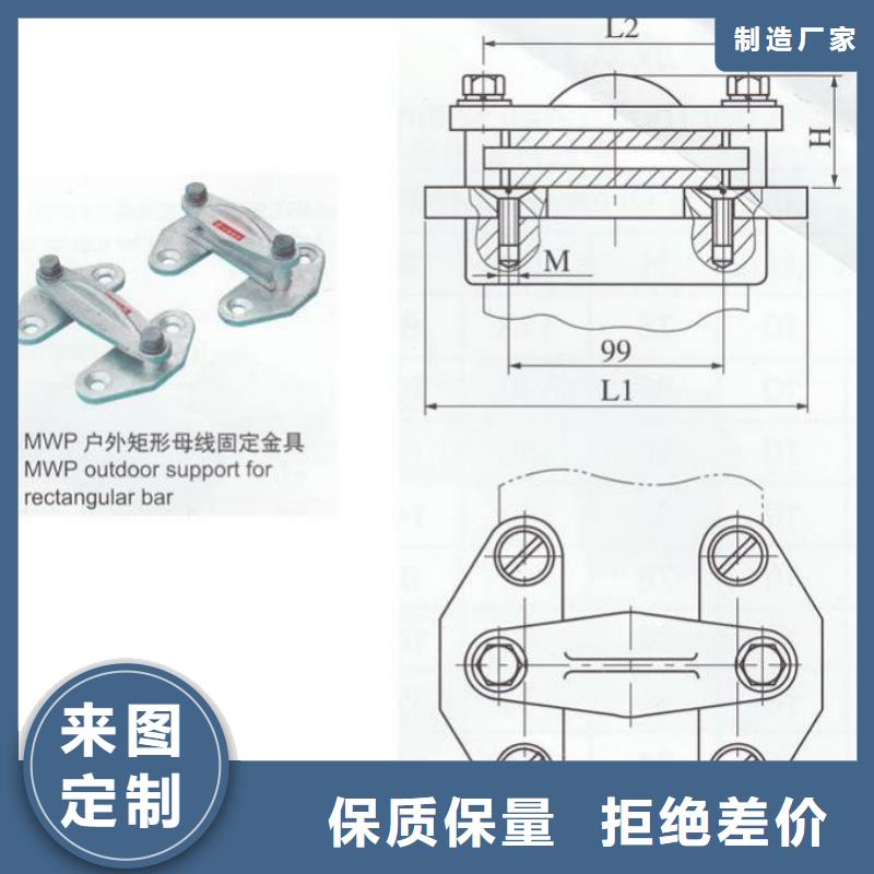 硬母线固定金具MNL-304价格多少有实力有经验