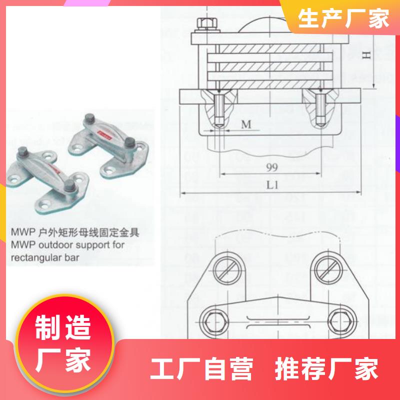 母线夹具MNL-104严选用料