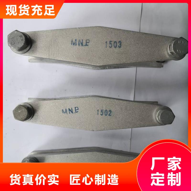 母线夹具MWL-201同城经销商