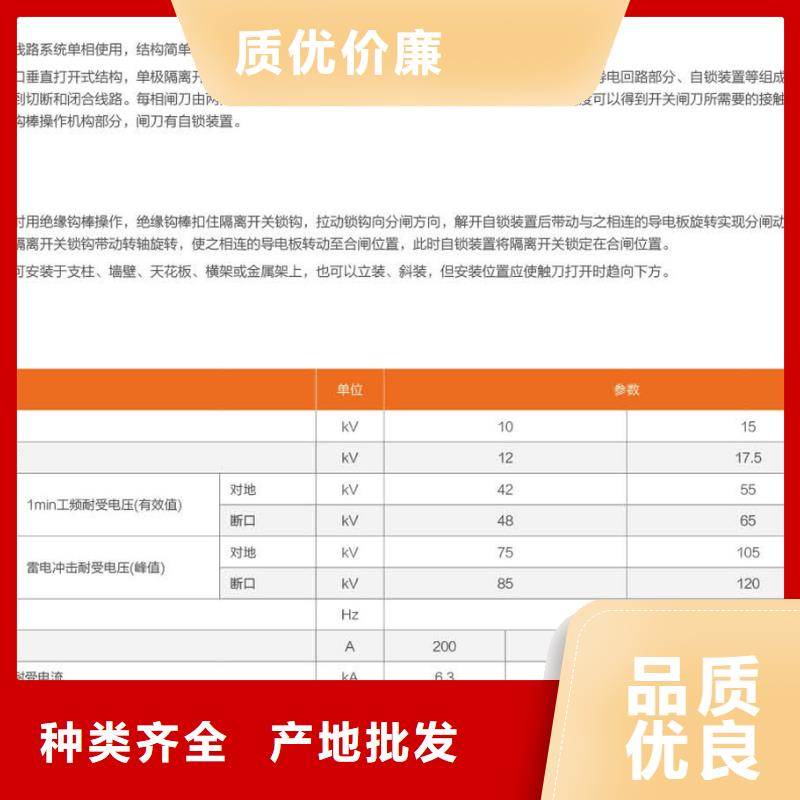 【隔离刀闸】GW9-12/1000同城经销商