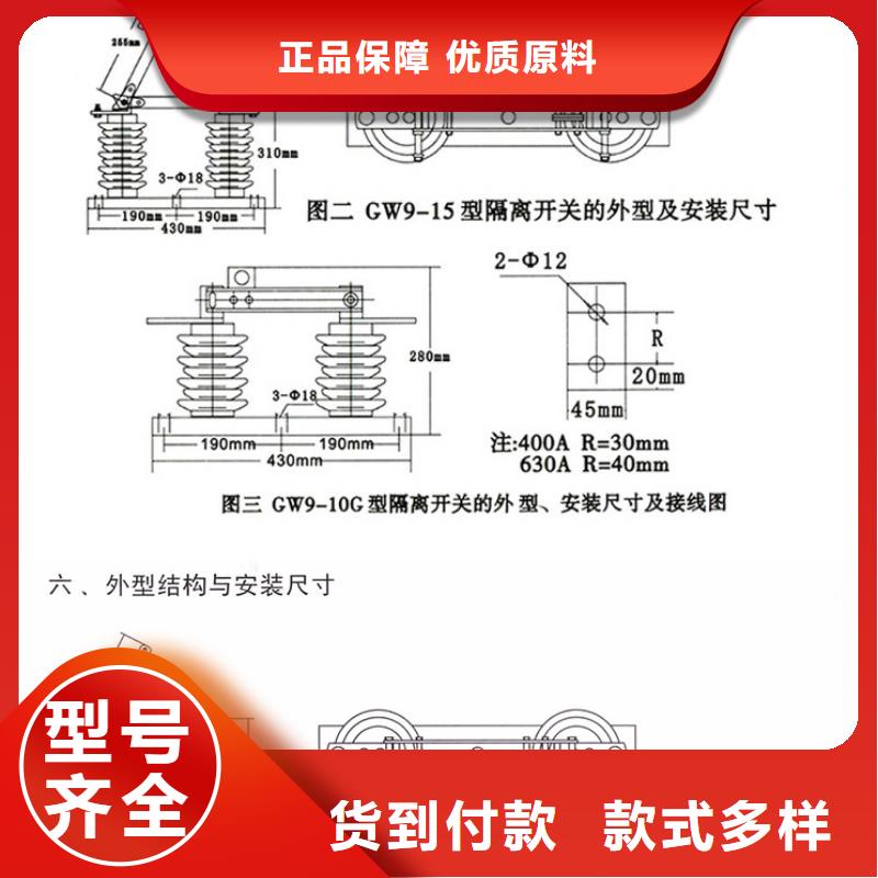 【隔离开关】HGW9-35KV/1250卓越品质保障