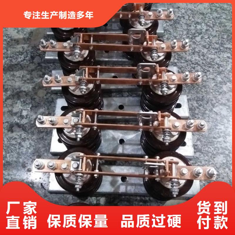 []HGW9-10G(W)/400户外高压交流隔离开关品质不将就
