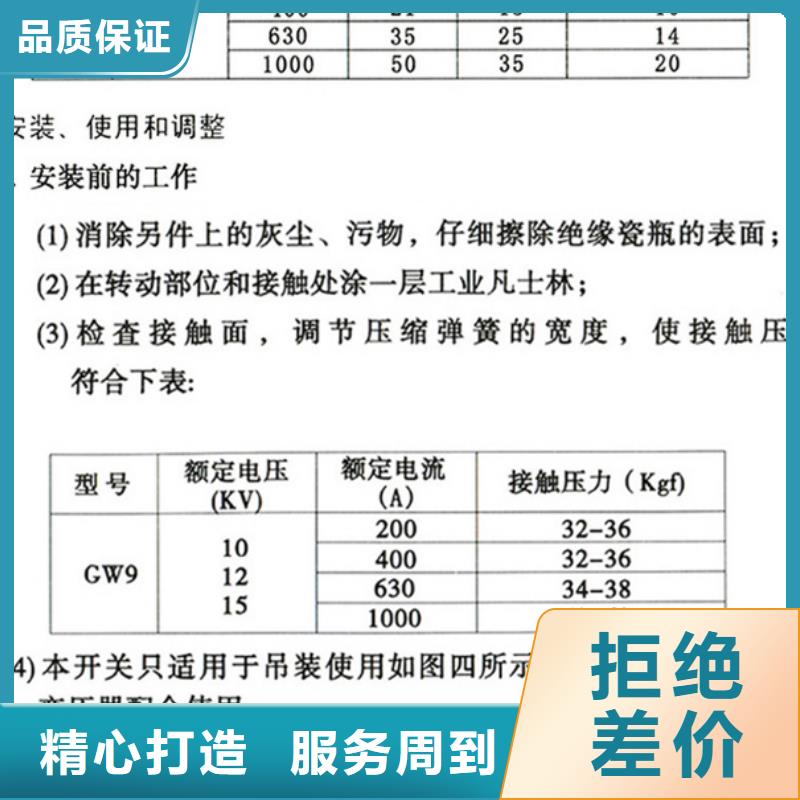 【高压隔离开关】GW9-10/1000源头采购