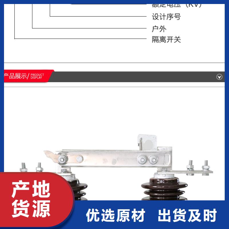 【】品牌：羿振10KV单级隔离开关GW9-10KV/630当地经销商