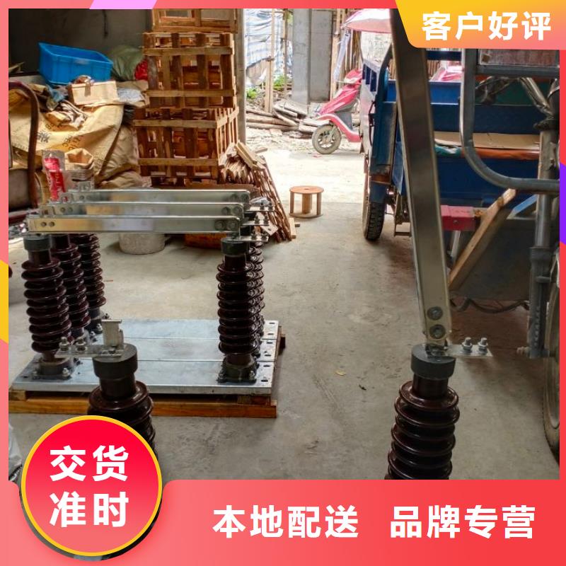 【】品牌：羿振10KV单级隔离开关HGW9-15W/200匠心品质