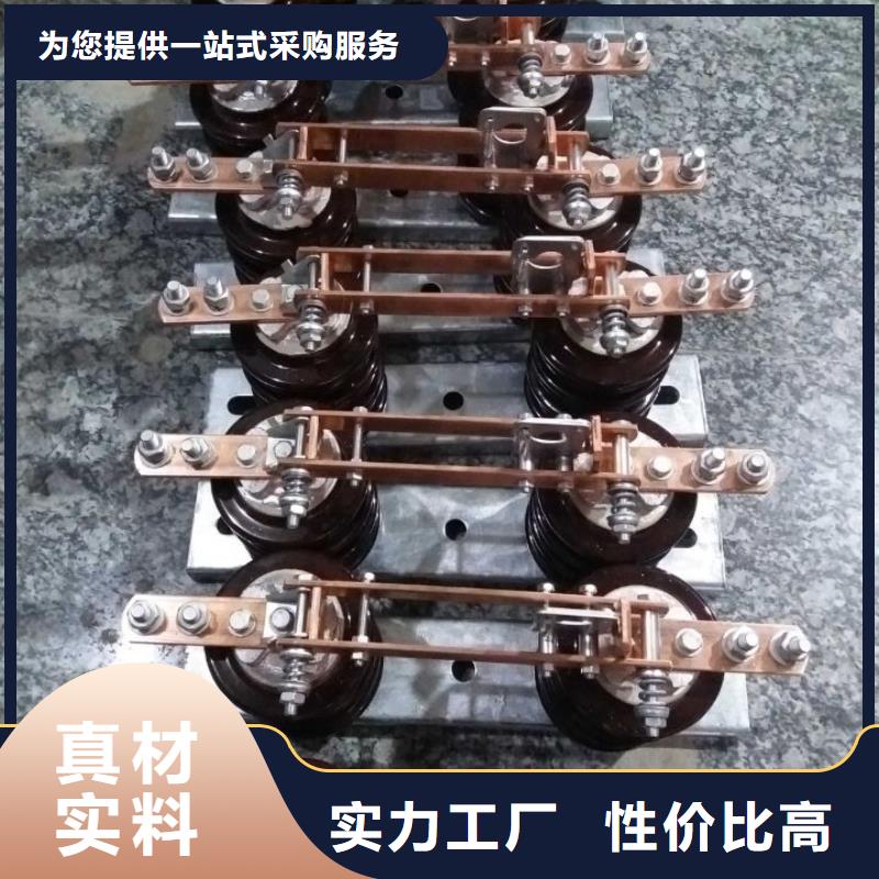 【单极隔离开关】HGW9-12-200优良工艺