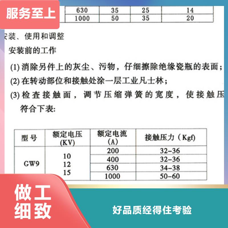 GW9-15W/630A同城生产厂家