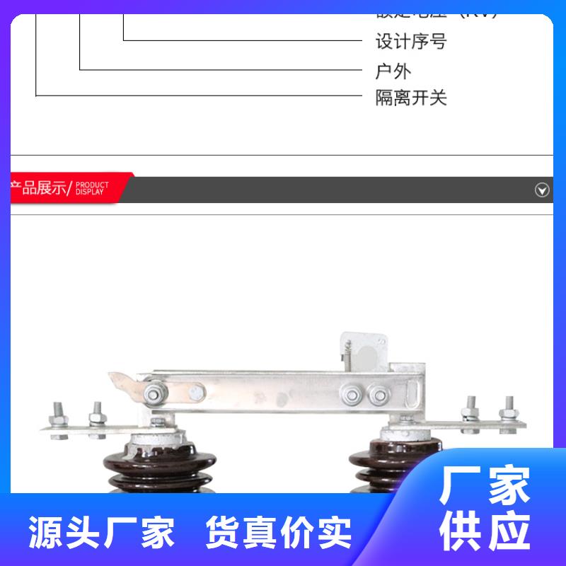 _户外高压隔离开关GW9-15/1250A源头采购