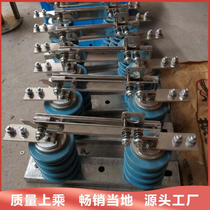 【】品牌：羿振HGW9-10W/200A户外高压交流隔离开关订购