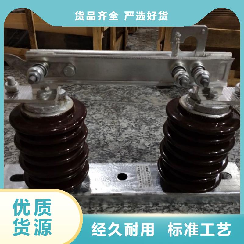 _户外高压隔离开关HGW9-12-200A同城公司