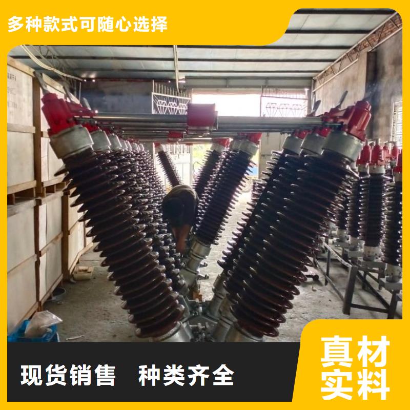 【户外高压隔离开关】GW4A-110D(W)/400A当地品牌