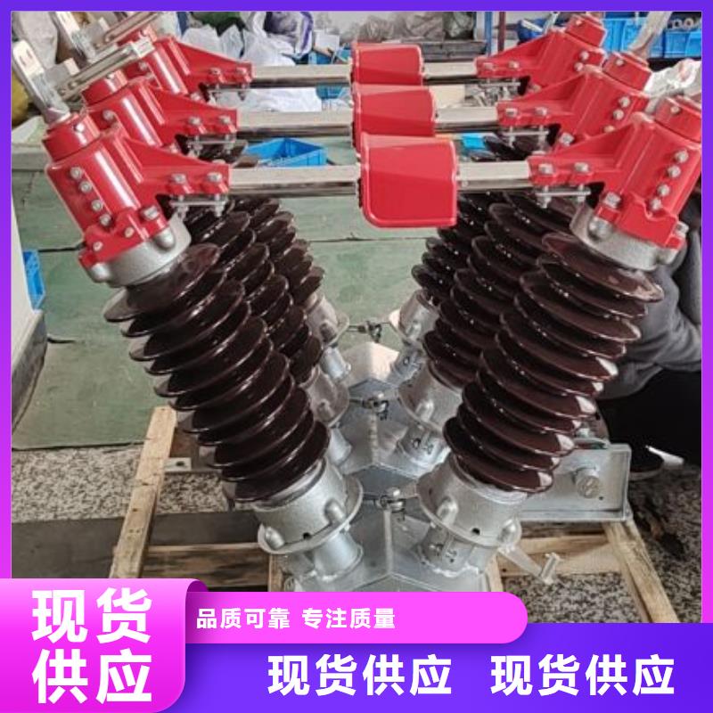 【户外高压隔离开关】HGW5-72.5G/2000A优选厂商