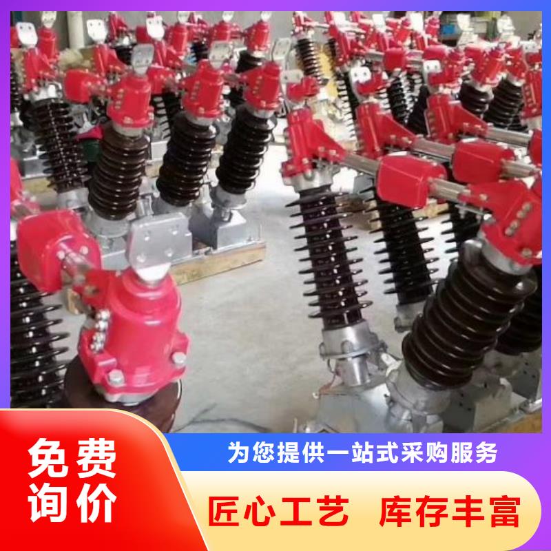 【羿振电气】高压隔离开关HGW4-126DW/1250A.本地制造商