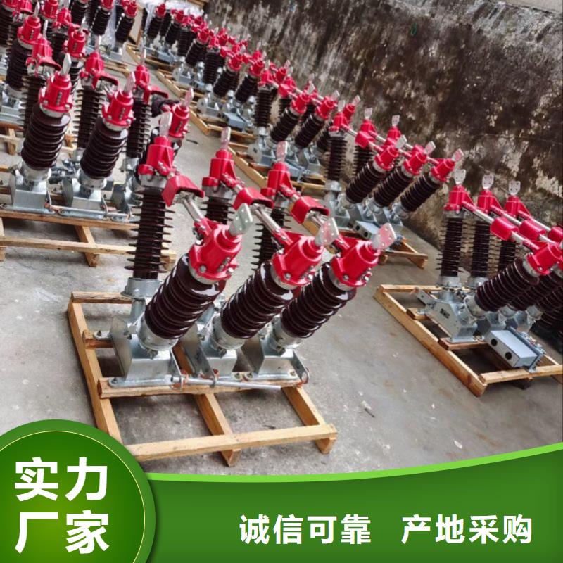 GW4-35(W)/1250A户外高压隔离开关厂家一站式采购商