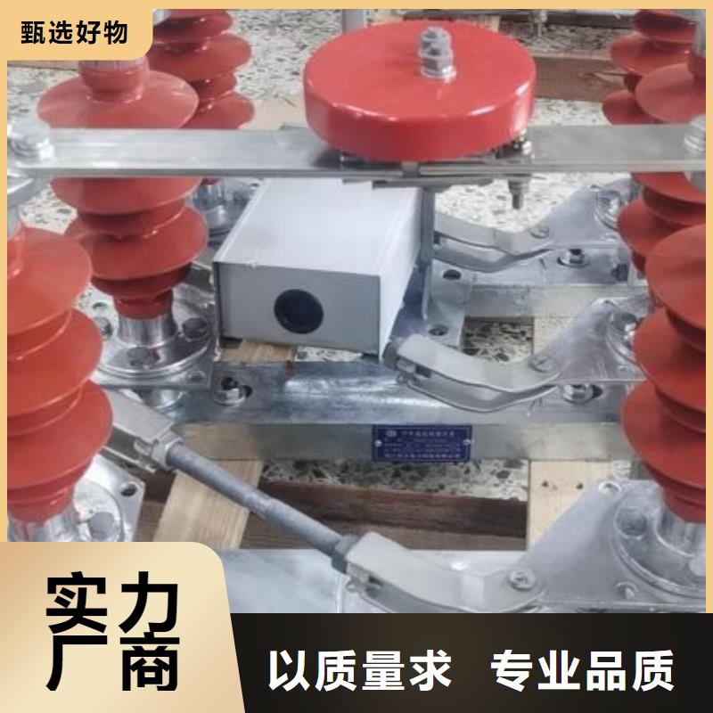 【户外高压隔离开关】GW13-60G/630A同城品牌