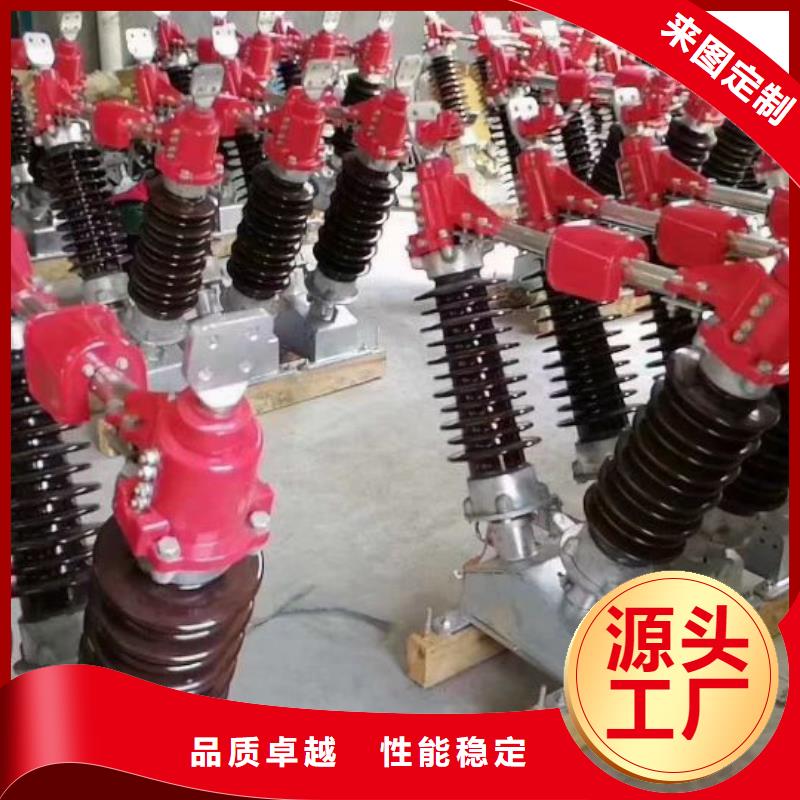 【】高压隔离开关HGW1-12KV/400A精挑细选好货