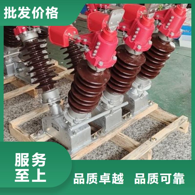 隔离开关GW4-220D(W)/1250A.品质保障售后无忧