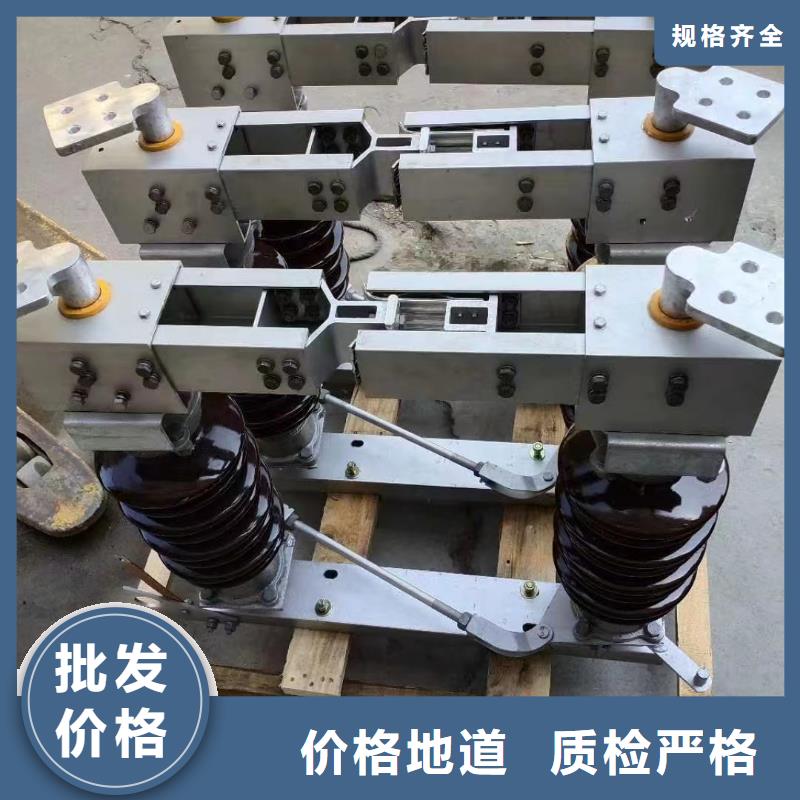 高压隔离开关GW5-40.5D/1250A侧装、单接地，安装连杆拒绝差价
