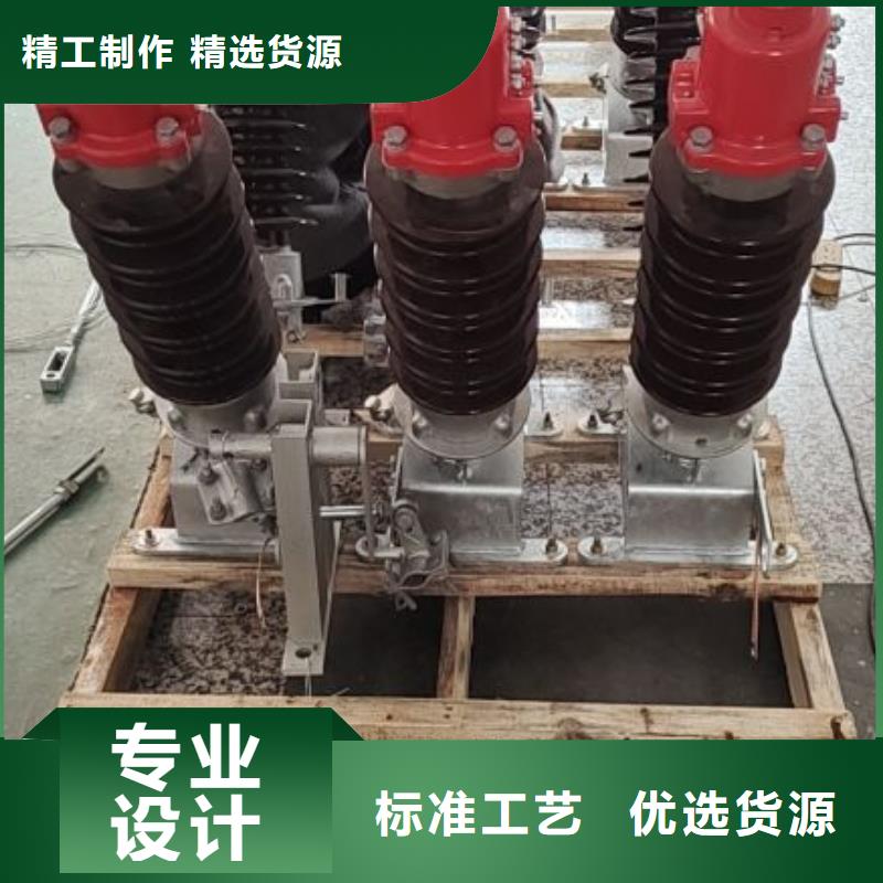 品牌：【羿振电力设备】【隔离开关】HGW4-110DW/2000A种类丰富