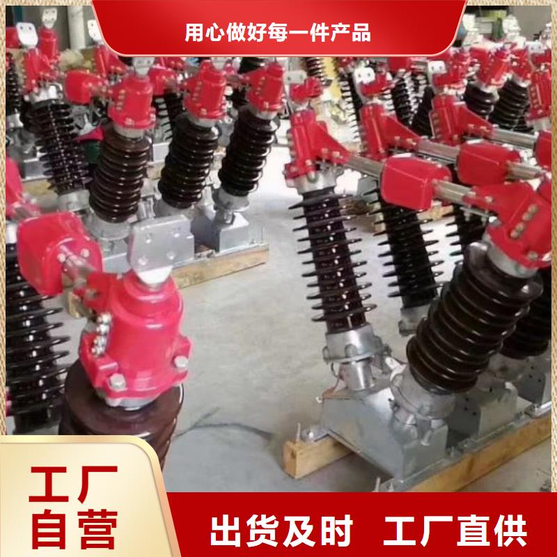 高压隔离开关GW4-220(W)/400A.当地厂家
